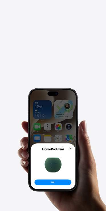 手に持ったiPhoneのホームアプリに、スマートホームアクセサリの設定プロンプトが表示されている