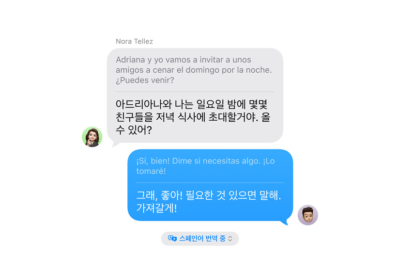 실시간 번역 기능이 표시된 메시지 앱