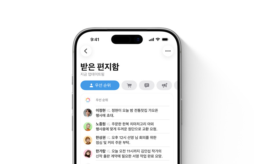 iPhone의 Mail 앱에 중요한 메시지가 상단에 표시된 모습