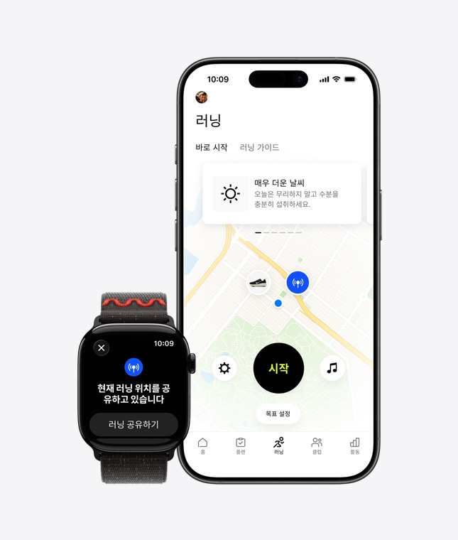 위치 공유가 화면에 표시된 Apple Watch Series 11, Nike Run Club 앱 지도와 실외 달리기가 실행 중인 iPhone 17