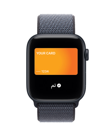Apple&nbsp;Watch&nbsp;SE&nbsp;3 بإطار من الألومنيوم ولون سماء الليل، وApple&nbsp;Pay في تطبيق المحفظة من Apple، والجزء الخارجي الأيمن يُظهِر التاج الرقمي، وحزام Loop رياضي بلون أزرق حديدي