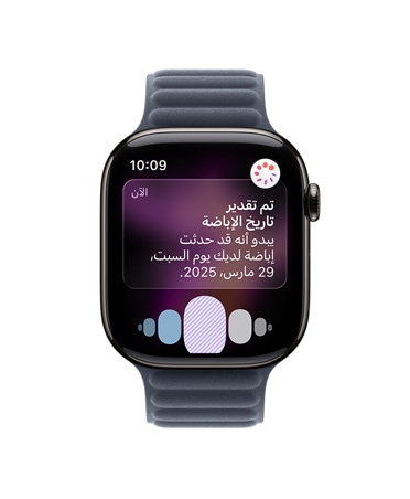 Apple Watch Series 11، إطار تيتانيوم بلون طبيعي، إشعار تقديرات موعد الإباضة من ميزة تتبع الدورة في تطبيق صحتي، التاج الرقمي، الحزام، سوار مغناطيسي، لون كحلي