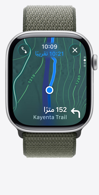 ساعة Apple&nbsp;Watch&nbsp;Series&nbsp;11، شاشة تطبيق الخرائط، مسار مشي لمسافات طويلة